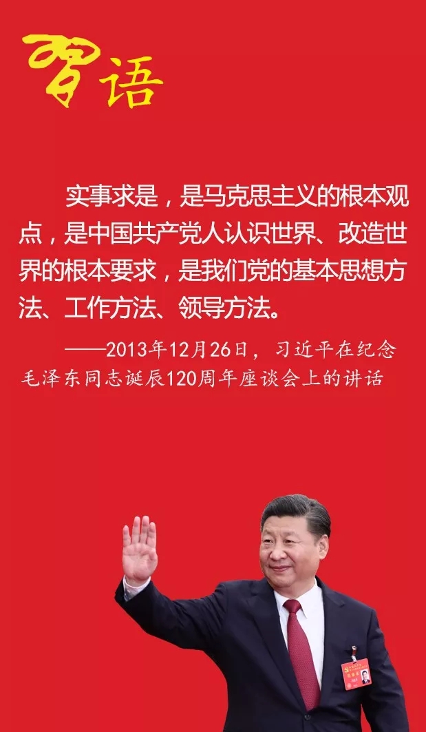 習(xí)近平教你科學(xué)的思想方法和工作方法