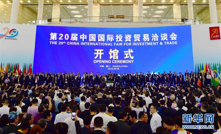 習近平向第二十屆中國國際投資貿易洽談會致賀信