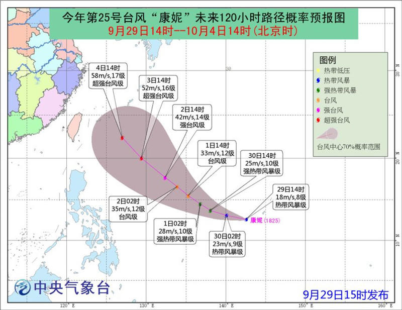 臺風(fēng)“康妮”生成　國慶長假期間全省天氣總體較好