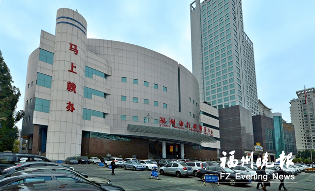 福州不斷提升政務(wù)服務(wù)水平 擬打造