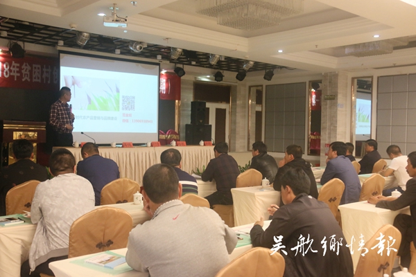 2版2條我區(qū)與漳縣聯(lián)合舉辦漳縣貧困村創(chuàng)業(yè)致富帶頭人培訓班（無文字說明）.jpg