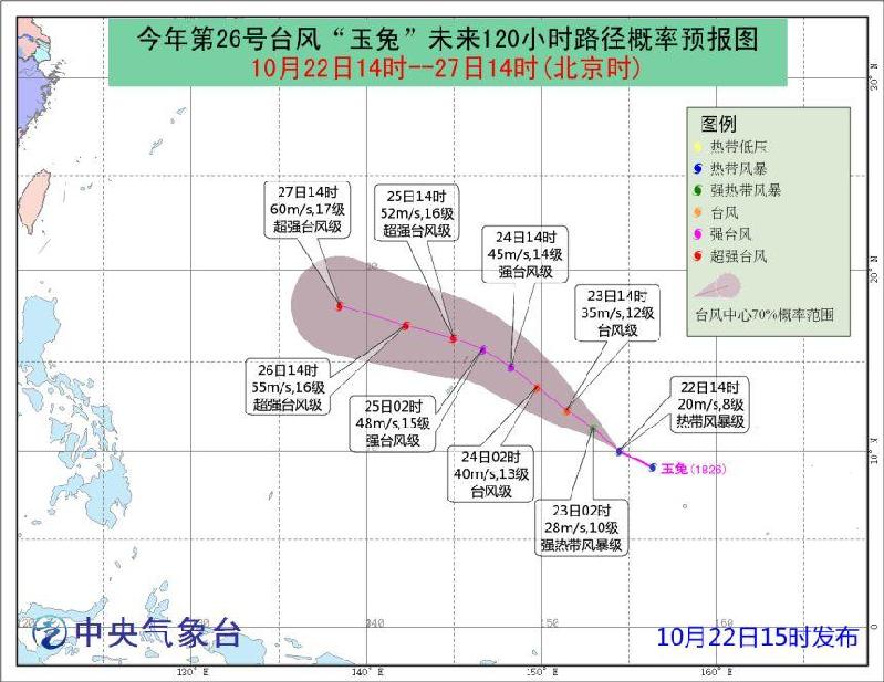 超強(qiáng)臺(tái)風(fēng)“玉兔”生成 冷空氣南下福建最低溫6度
