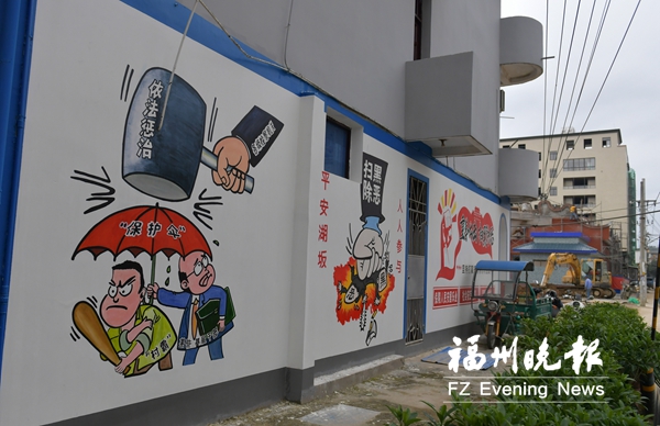 長樂有個“漫畫村”　用漫畫講道理做宣傳
