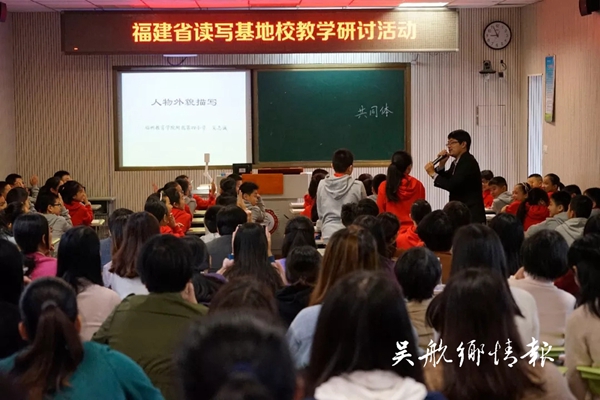 4版2條長師附小成為省讀寫實(shí)驗(yàn)基地校（無文字說明1）.jpg