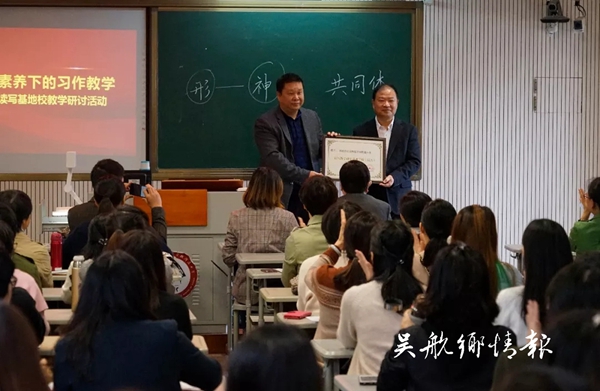 4版2條長師附小成為省讀寫實(shí)驗(yàn)基地校（無文字說明3）.jpg