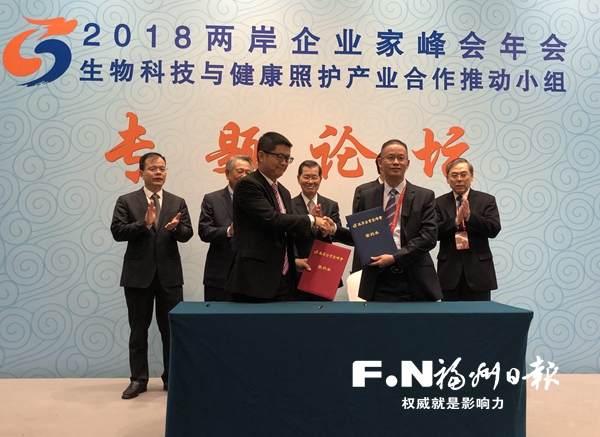 2018兩岸企業(yè)家峰會臺商代表熱議福州投資發(fā)展環(huán)境