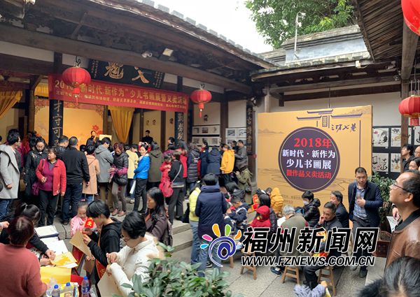 少兒書畫展在三坊七巷展出　部分作品義賣義捐