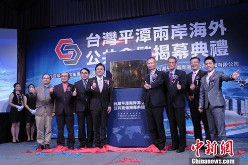 福建平潭“海外倉”拓兩岸貿(mào)易　2018年貨值近億元