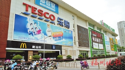 樂(lè)購(gòu)超市品牌退出福州　原超市已被華潤(rùn)萬(wàn)家取代