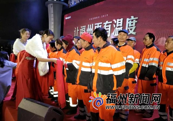 “讓福州更有溫度”公益活動(dòng)啟動(dòng) 為環(huán)衛(wèi)工獻(xiàn)愛(ài)心