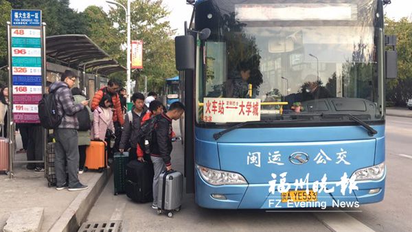 方便大學(xué)城師生返鄉(xiāng)過年 福州開通多條城校通專線