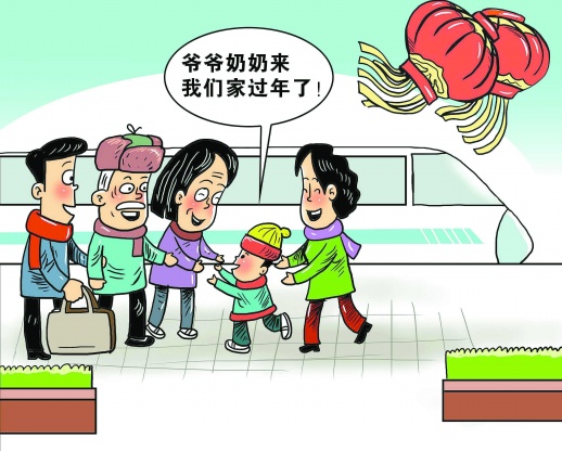 “反向春運”：別樣的團(tuán)聚，同樣的年味