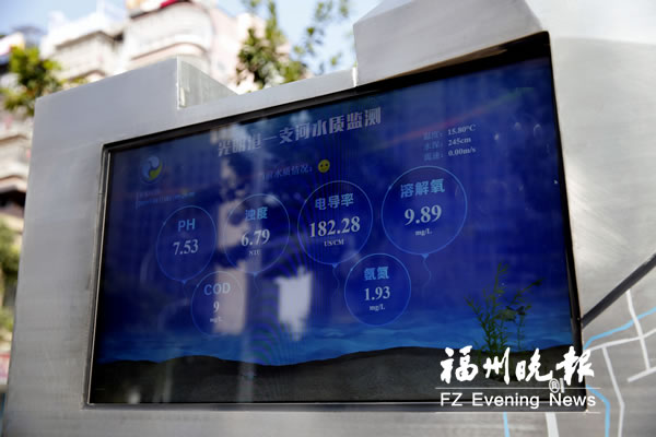 福州在省內(nèi)率先試點布設(shè)水系智慧公示牌