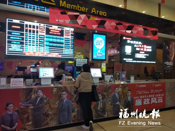 春節(jié)檔電影票價上漲　福州影院運營面臨新的考驗