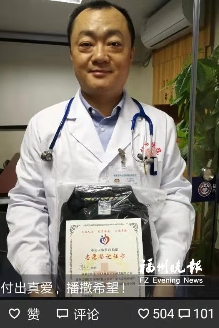 填寫(xiě)器官捐獻(xiàn)登記表 心外科醫(yī)生收獲500多個(gè)點(diǎn)贊