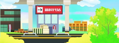 福建：激發(fā)改革動(dòng)能　逐夢(mèng)創(chuàng)新未來