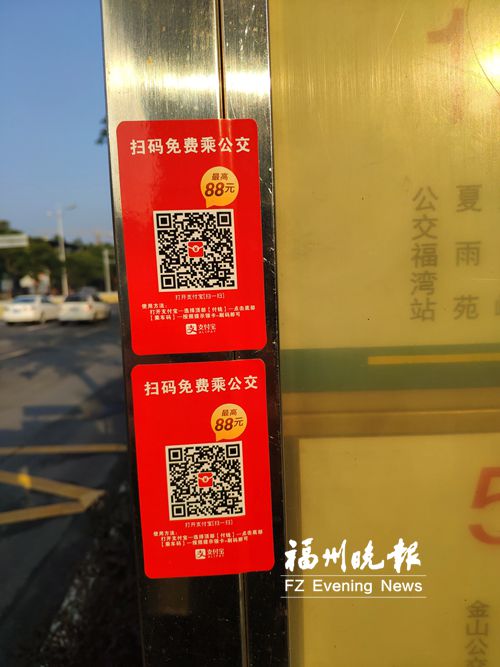 公交站現(xiàn)“免費貼碼”？記者求證：未推廣到線下