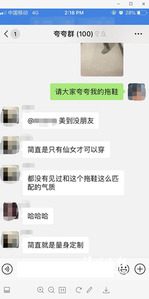 今天你被夸了嗎？“夸夸群”躥紅　玩家看法不一