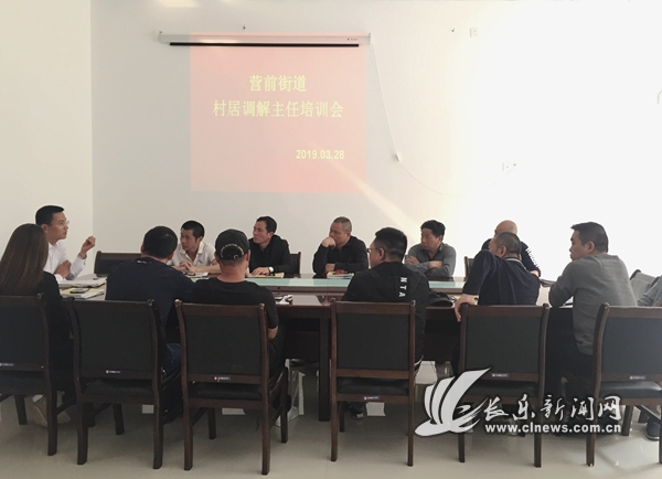 鄉(xiāng)村振興，法治先行——營(yíng)前司法所開(kāi)展人民調(diào)解專(zhuān)題培訓(xùn)會(huì)圖片1.jpg