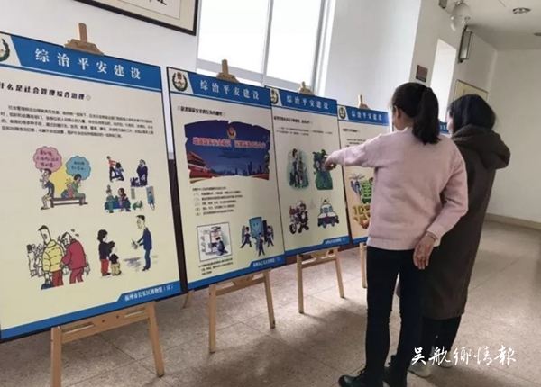 3版2條我區(qū)廣泛開(kāi)展平安建設(shè)宣傳月活動(dòng)（無(wú)文字說(shuō)明）.jpg