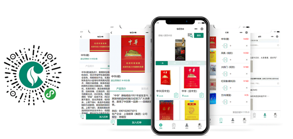 掃碼識(shí)煙小程序.png