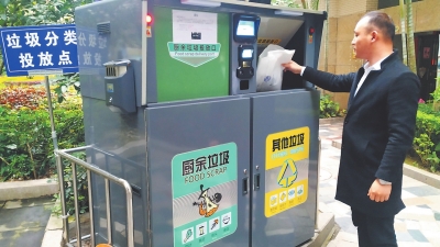 垃圾分類激活福州市民的“綠色愛心”