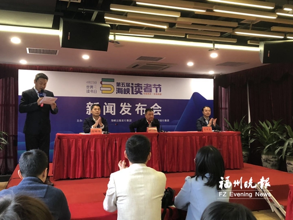 第五屆海峽讀者節(jié)籌備就緒　“閱讀嘉年華”又要來(lái)啦！