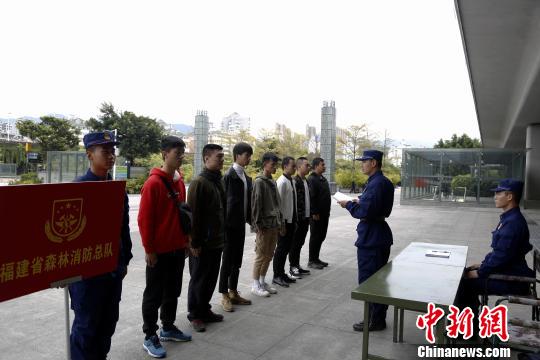 福建森林消防總隊(duì)2019年度首批新消防員入營