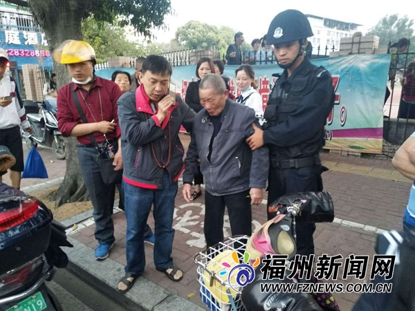 福州一92歲老人自行出門不慎走失　民警暖心救助