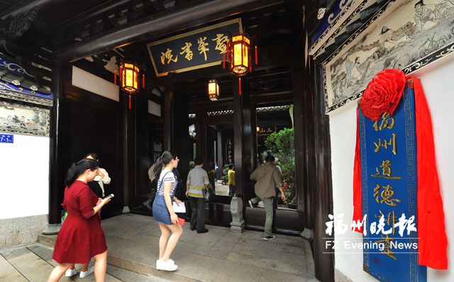 “福州道德講堂”落戶鰲峰書院 定期舉辦國(guó)學(xué)講座