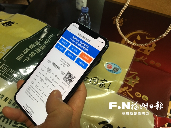 下月福州水產品企業(yè)全面實施“一品一碼”