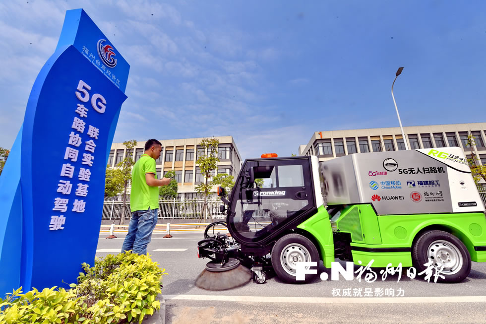 羅源布局閩東北“5G+自動(dòng)駕駛” 打造產(chǎn)業(yè)集群新生態(tài) 