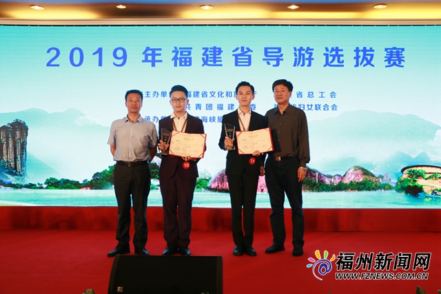 2019年福建省導游選拔賽在福州舉辦 19名選手參賽