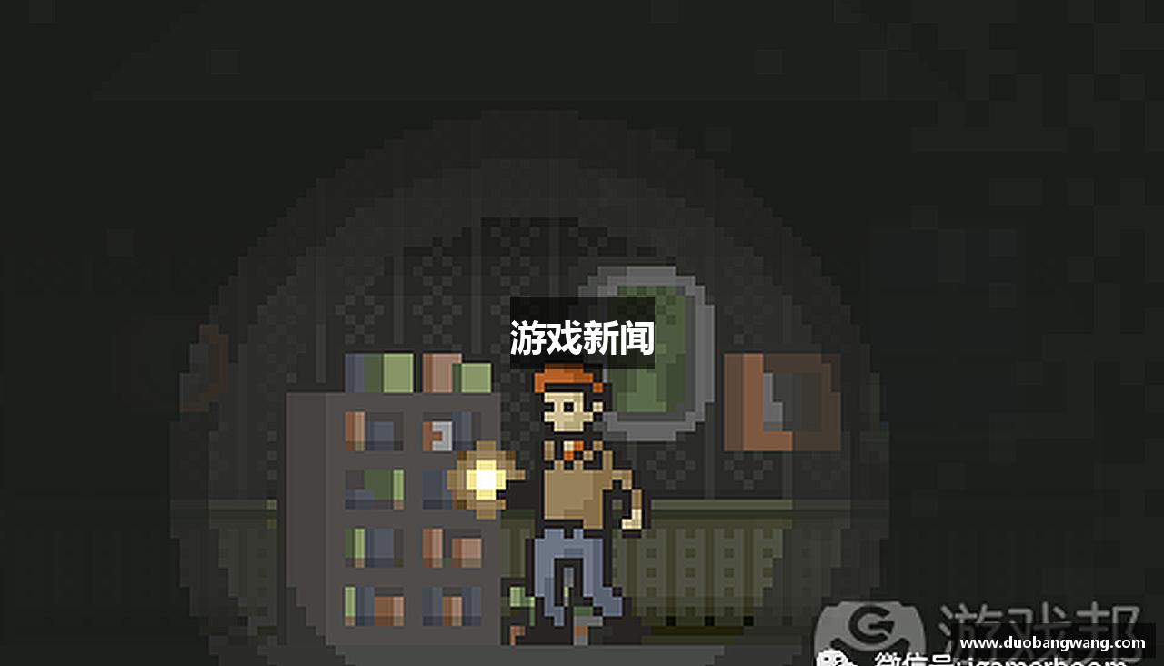 游戏新闻